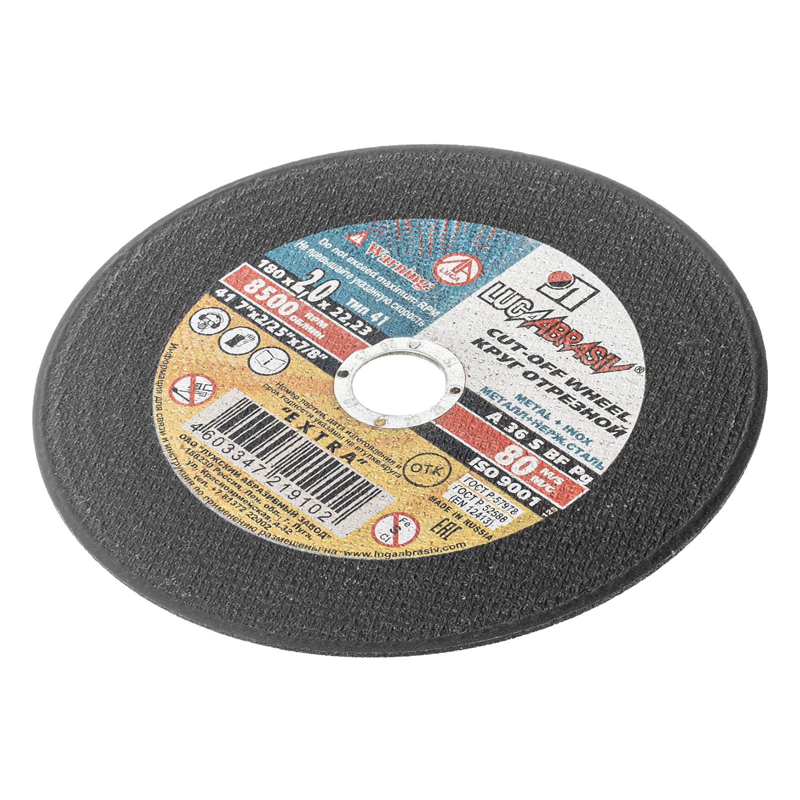 Круг отрезной по металлу, 180 х 2.0 х 22 мм "Луга"