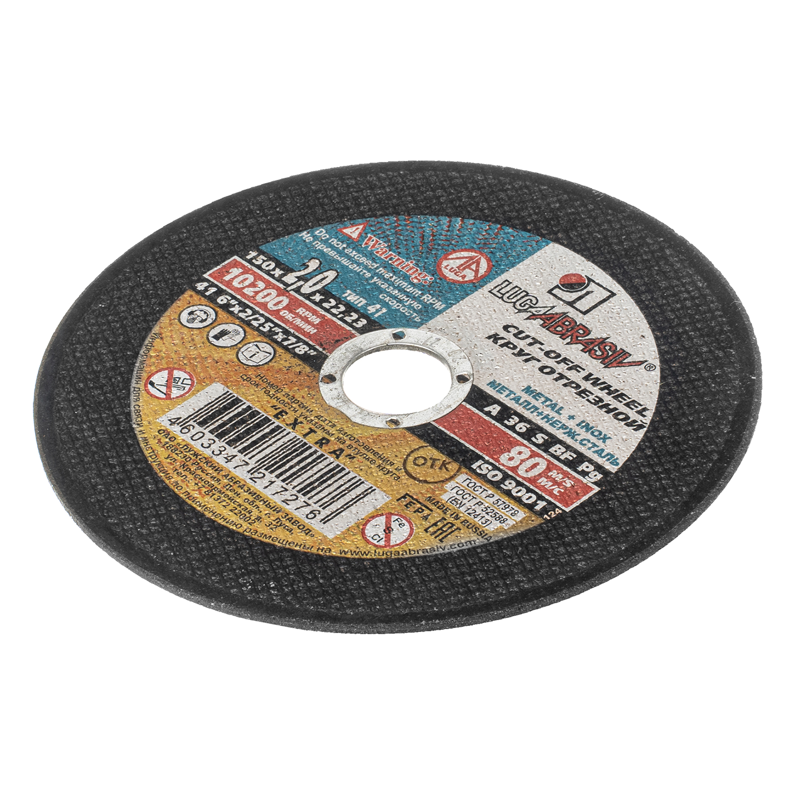 Круг отрезной по металлу, 150 х 2.0 х 22 мм "Луга"