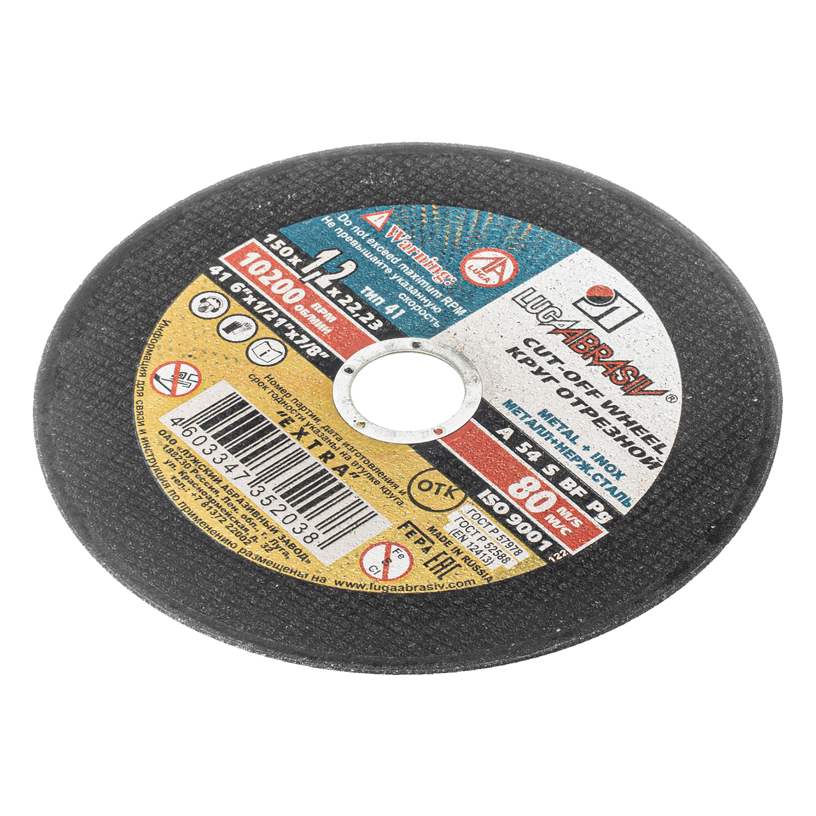 Круг отрезной по металлу, 150 х 1.2 х 22 мм "Луга"