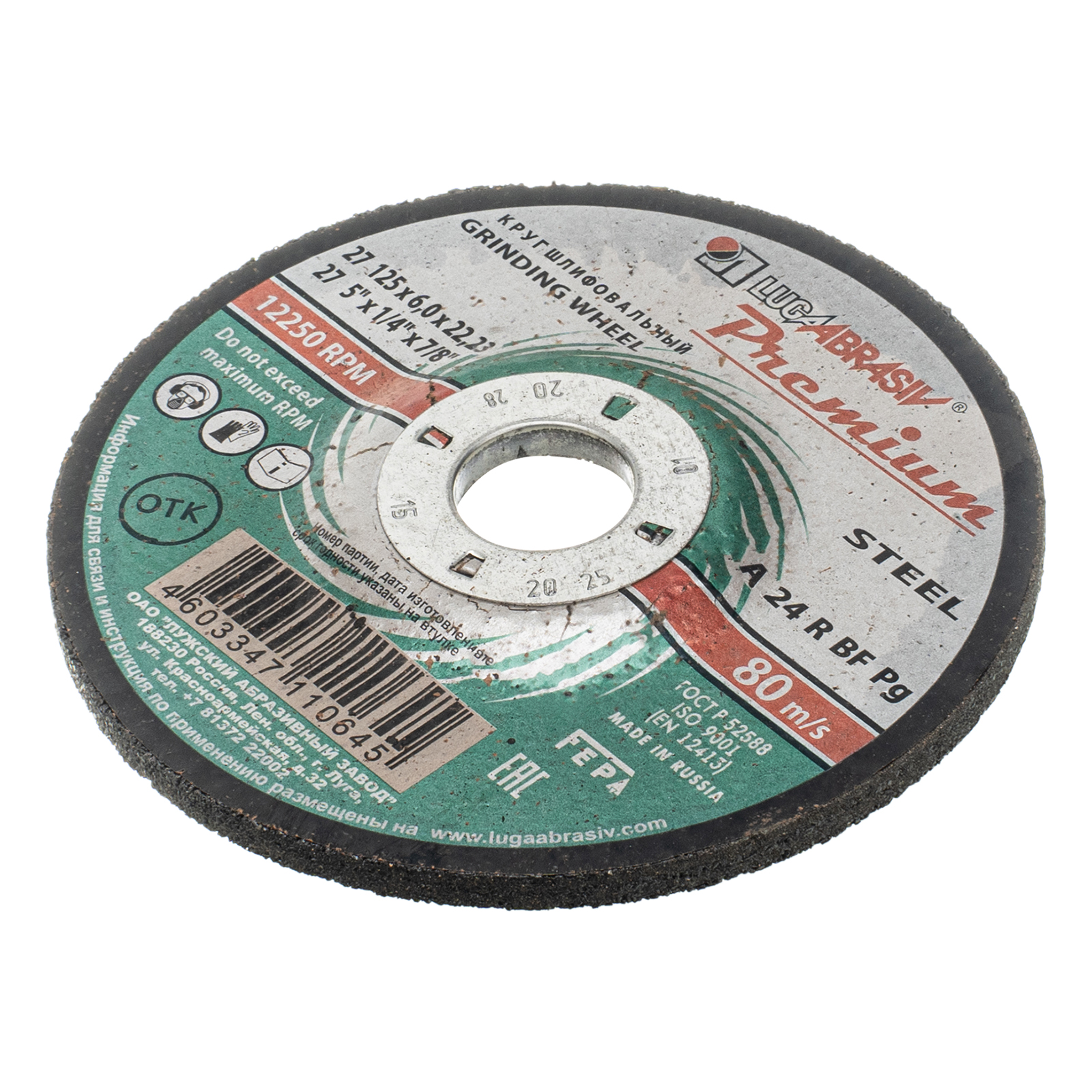 Круг зачистной по металлу, 125 х 6 х 22 мм, Премиум "Луга"