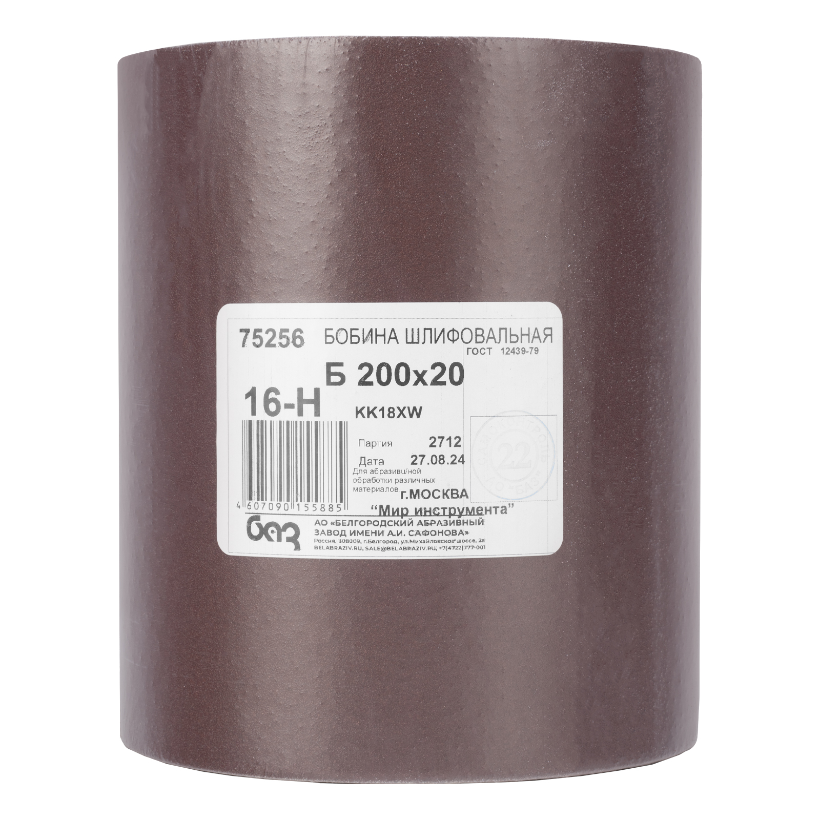 Шкурка на тканевой основе, KK18X W, зернистость 16Н(Р 80) бобина 200 мм х 20 м, водостойкая, "БАЗ"