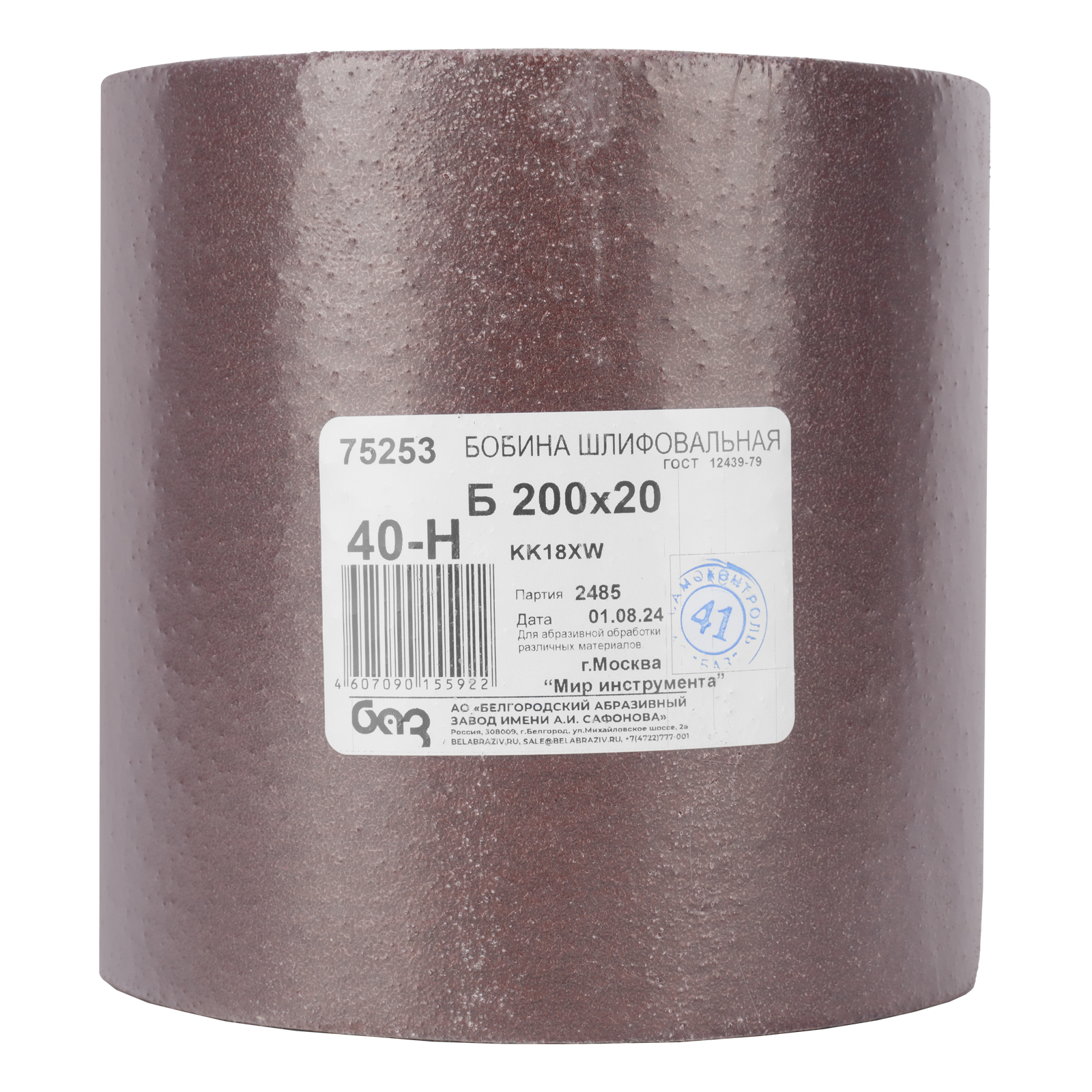 Шкурка на тканевой основе, KK18X W, зернистость 40Н(Р 40) бобина 200мм х 20 м, водостойкая, "БАЗ"