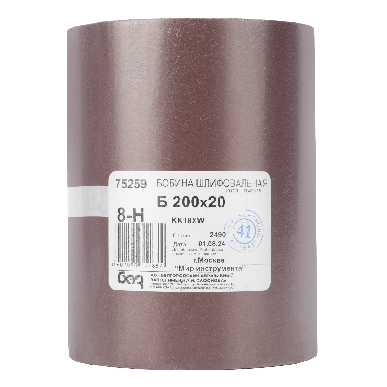 Шкурка на тканевой основе, KK18X W, зернистость 8Н(P 150) бобина 200 мм х 20 м, водостойкая, "БАЗ"