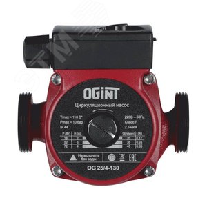 Насос циркуляционный с мокрым ротором OG 25/4-130 PN10 1х220В/50 Гц