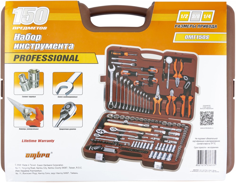 OMT150S (OMT150S18) Набор инструмента универсальный 1/4", 3/8" и 1/2"DR, 150 предметов