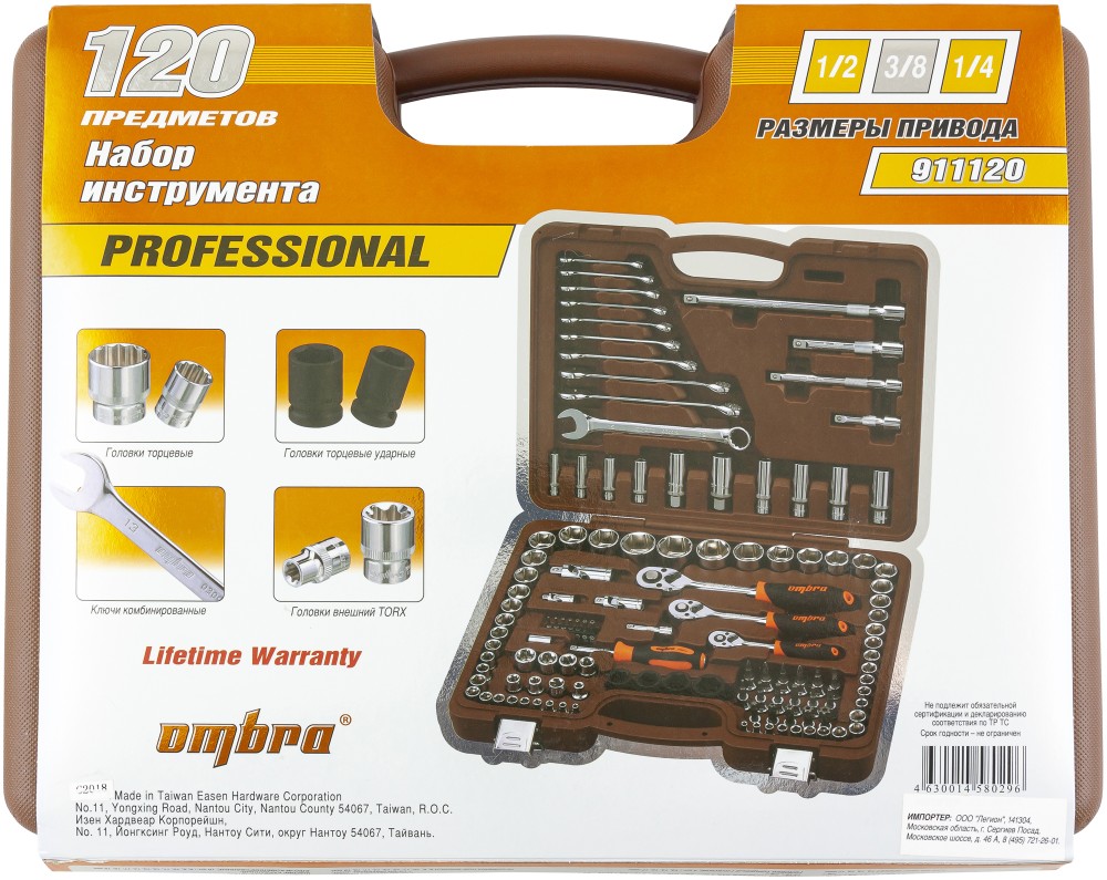 911120 Специальный набор инструмента, торцевые головки 1/4", 3/8", 1/2"DR, 4-32 мм и SAE 5/32"--1-1/4", ударные торцевые головки 1/2"DR, 17-23 мм, 120 предметов