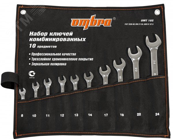 OMT10S Набор ключей гаечных комбинированных в сумке, 8-24 мм, 10 предметов