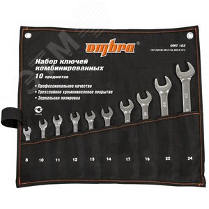 OMT10S Набор ключей гаечных комбинированных в сумке, 8-24 мм, 10 предметов