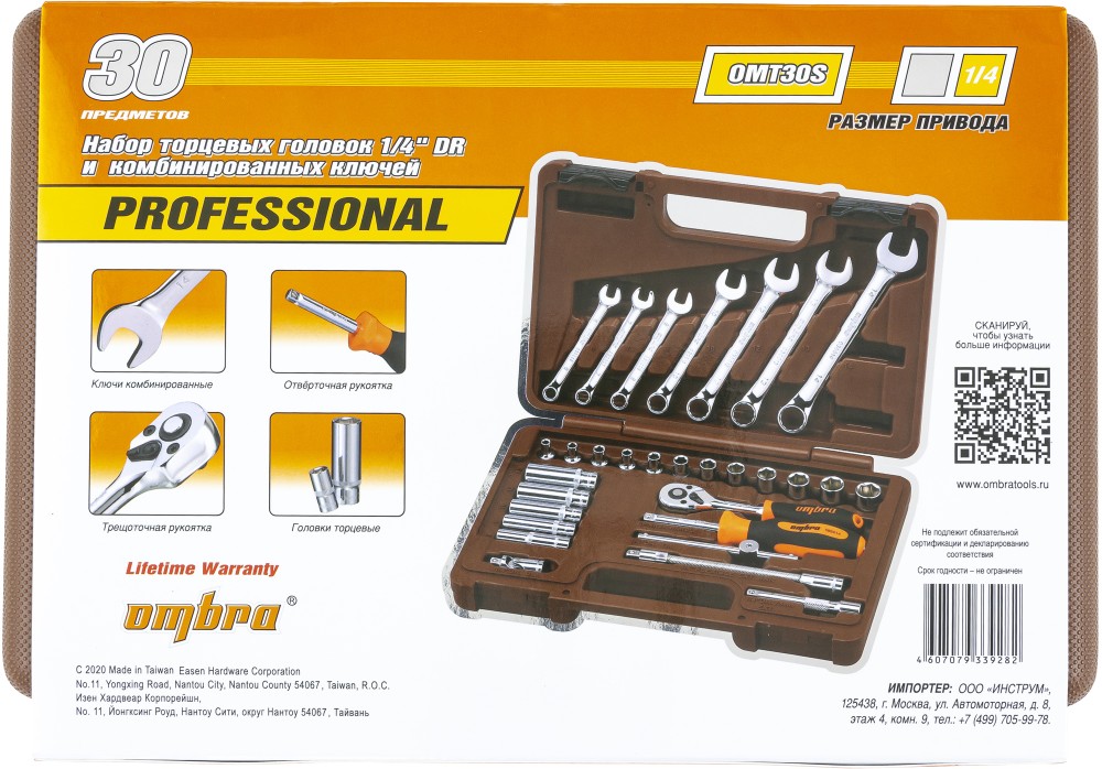 OMT30S Набор инструмента 1/4"DR, 30 предметов