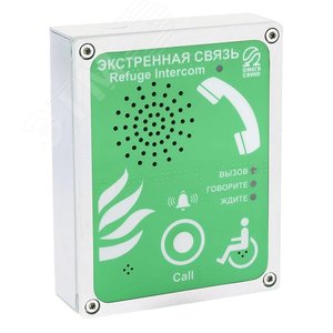 Абонентское переговорное устройство голосовой связи без телефонной трубки, настенная поверхностная установка, цвет корпуса (лицевой панели) зеленый, С