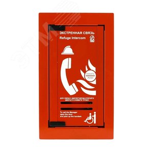 Абонентское переговорное устройство голосовой связи с телефонной трубкой. Накладной/врезной монтаж. Цвет корпуса (лицеквой панели) красный, степень за
