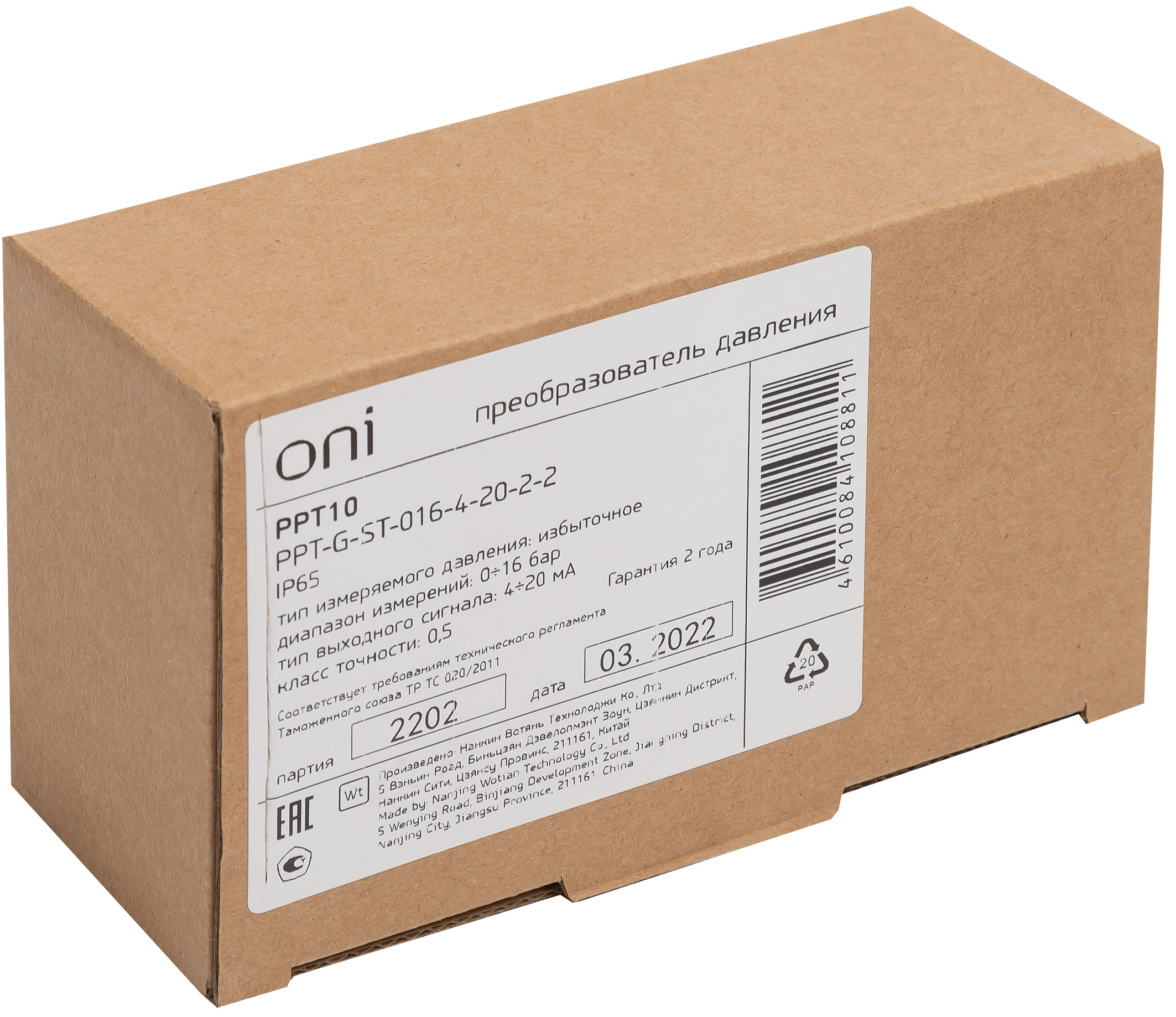 Преобразователь избыточного давления PPT10 0,5% 0-16Бар 4-20мА G1/2 DIN43650 ONI