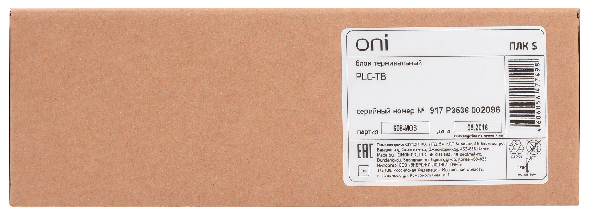 Терминальный блок для ПЛК S ONI