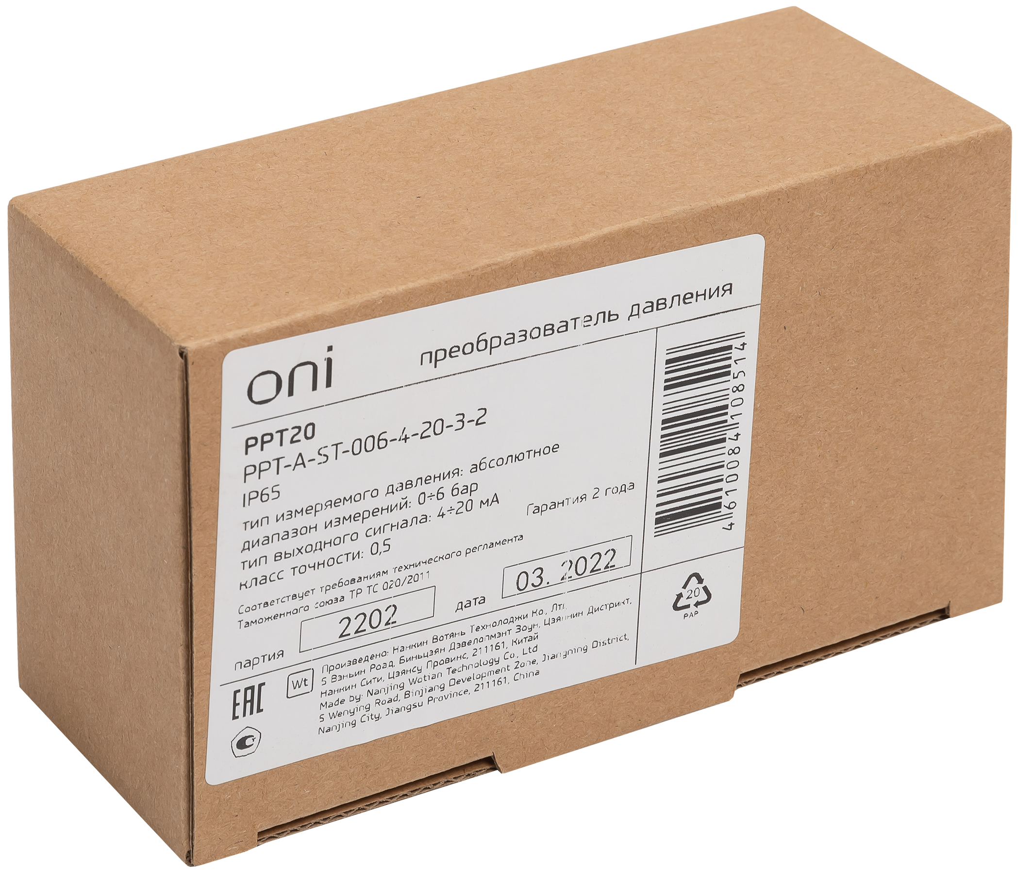 Преобразователь абсолютного давления PPT20 0,5% 0-6Бар 4-20мА M20 DIN43650 ONI