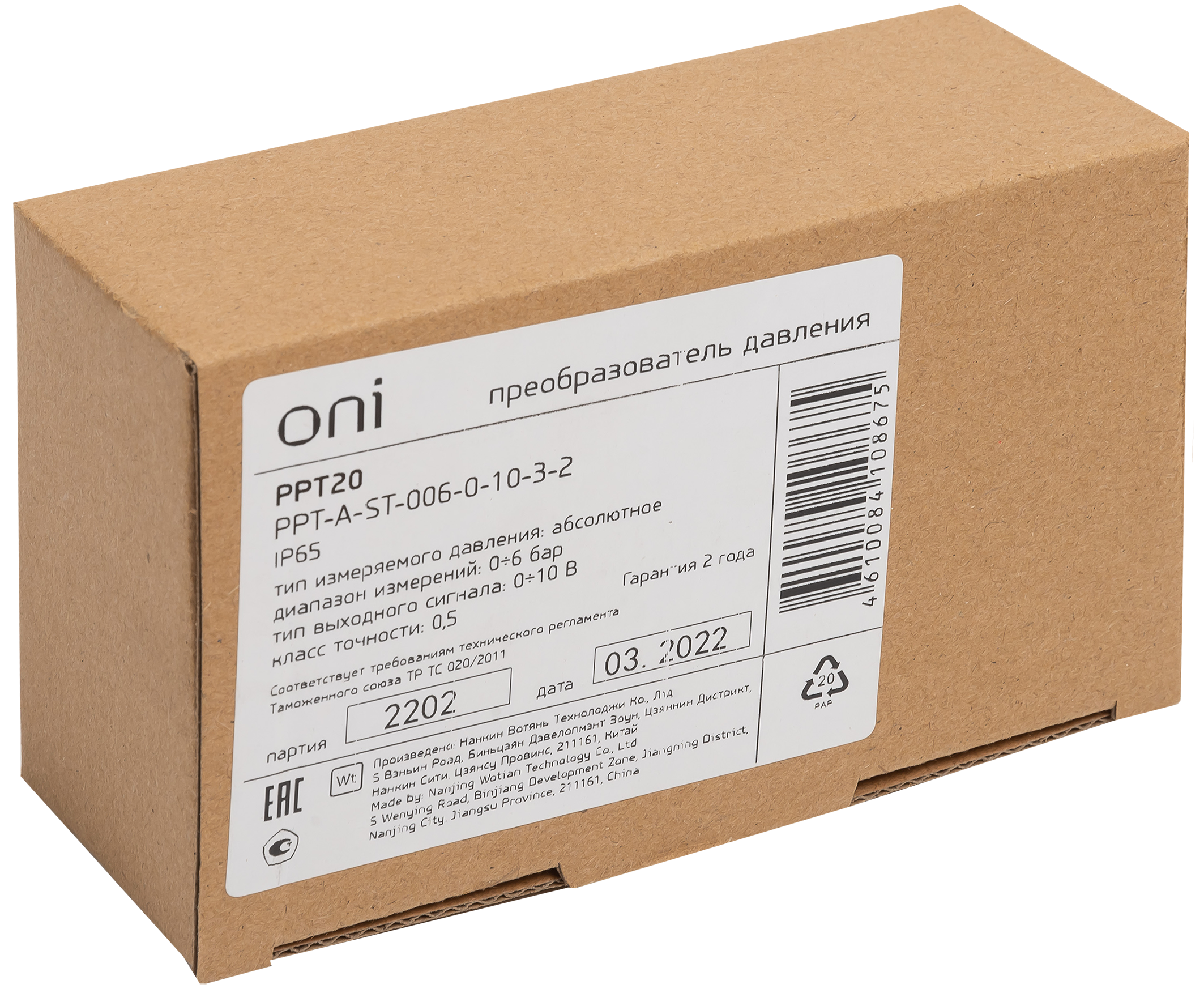 Преобразователь абсолютного давления PPT20 0,5% 0-6Бар 0-10В M20 DIN43650 ONI