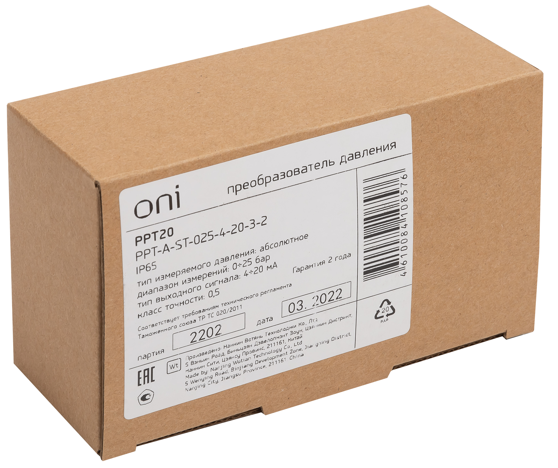 Преобразователь абсолютного давления PPT20 0,5% 0-25Бар 4-20мА M20 DIN43650 ONI