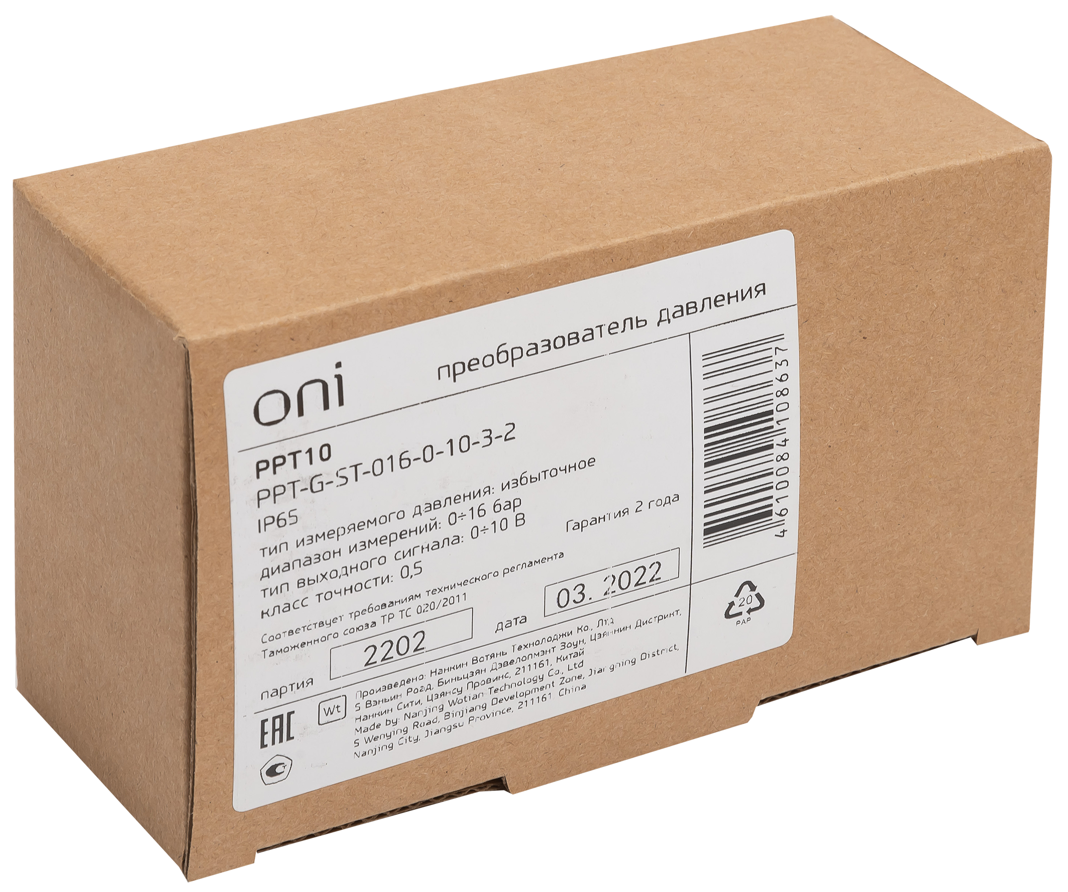 Преобразователь избыточного давления PPT10 0,5% 0-16Бар 0-10В M20 DIN43650 ONI