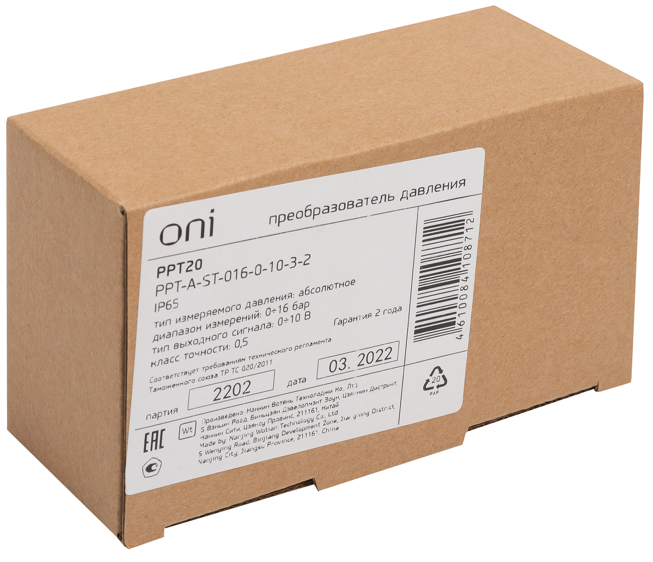 Преобразователь абсолютного давления PPT20 0,5% 0-16Бар 0-10В M20 DIN43650 ONI