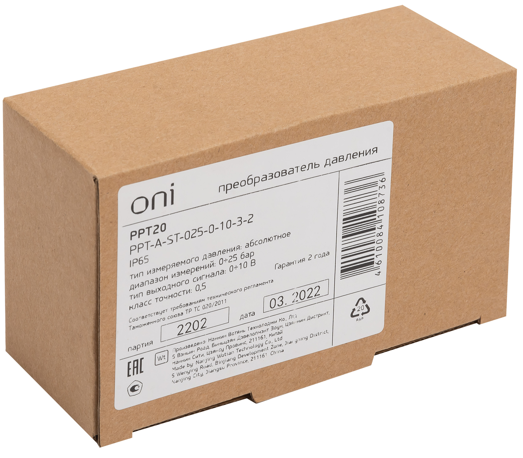 Преобразователь абсолютного давления PPT20 0,5% 0-25Бар 0-10В M20 DIN43650 ONI