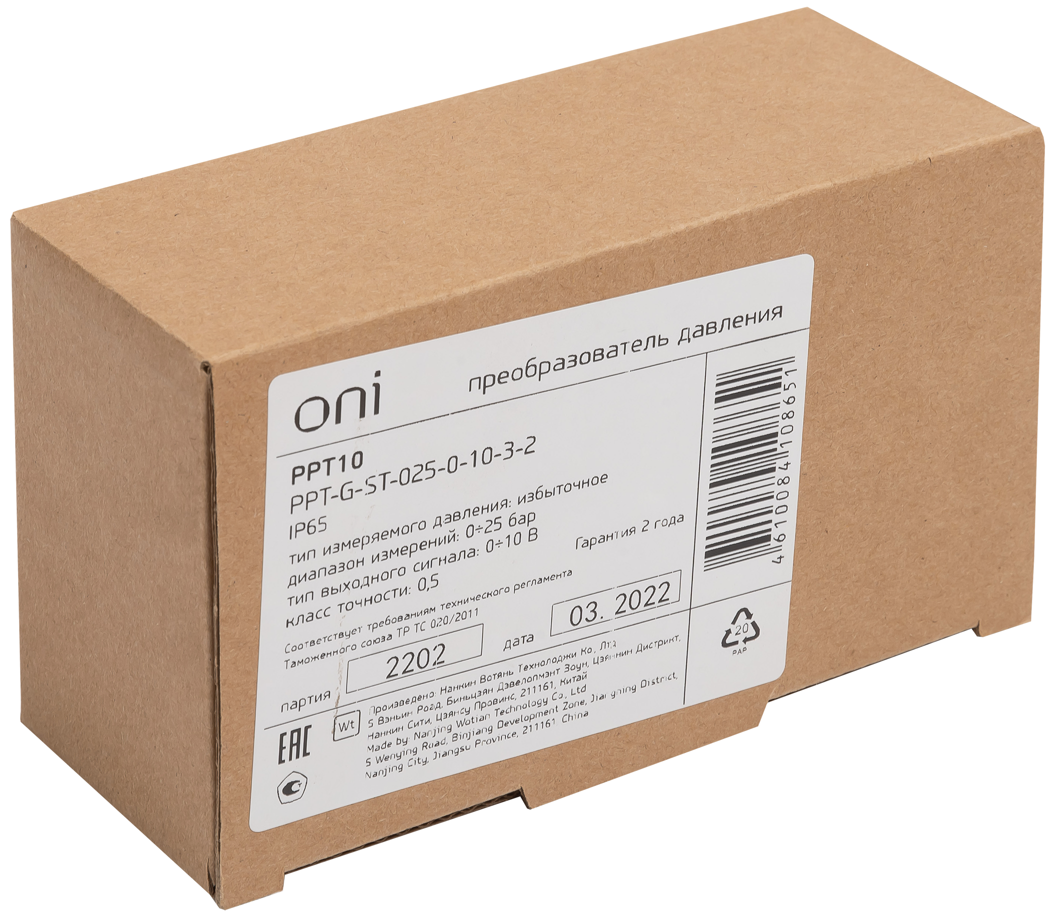 Преобразователь избыточного давления PPT10 0,5% 0-25Бар 0-10В M20 DIN43650 ONI