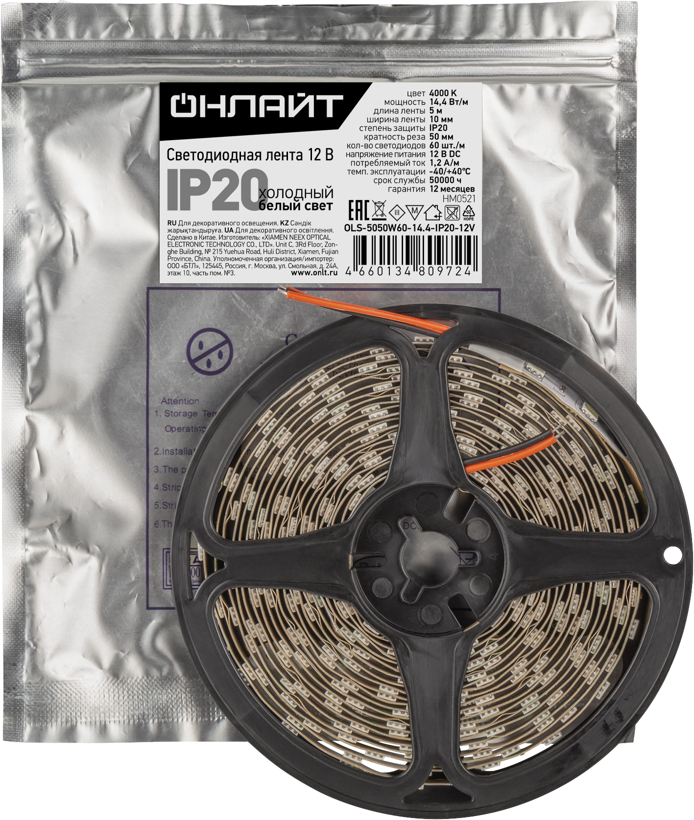 Лента светодиодная OLS-5050W60-14.4-IP20-12V 5м