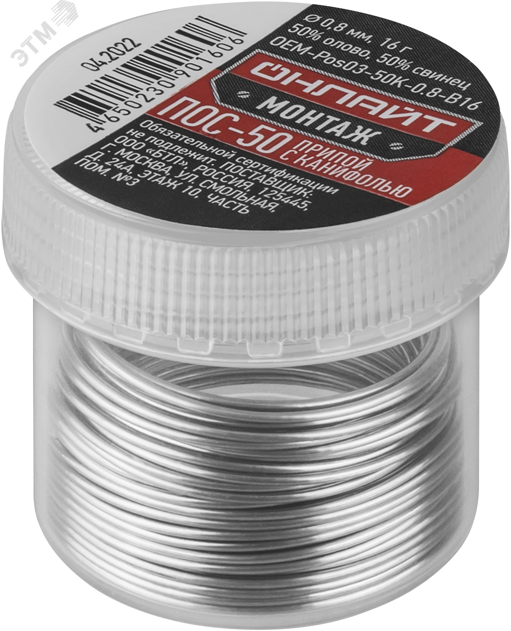 Припой ОНЛАЙТ OEM-Pos03-50K-0.8-B16 (банка, 0.8мм, 16г)