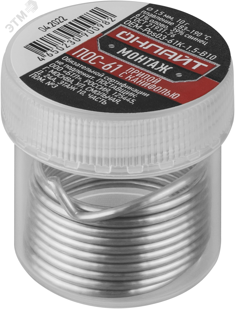 Припой ОНЛАЙТ OEM-Pos03-61K-1.5-B10 (банка, 1.5мм, 10г)