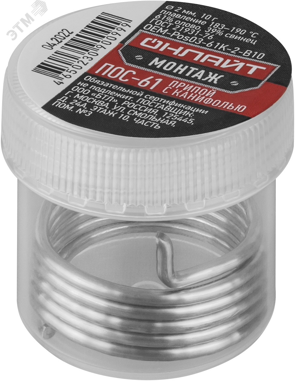 Припой ОНЛАЙТ OEM-Pos03-61K-2-B10 (банка, 2мм, 10г)
