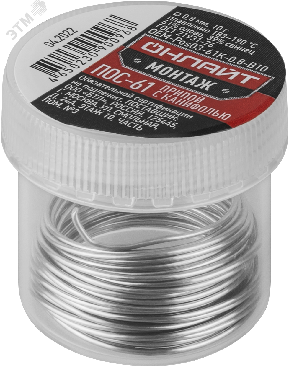 Припой ОНЛАЙТ OEM-Pos03-61K-0.8-B10 (банка, 0.8мм, 10г)