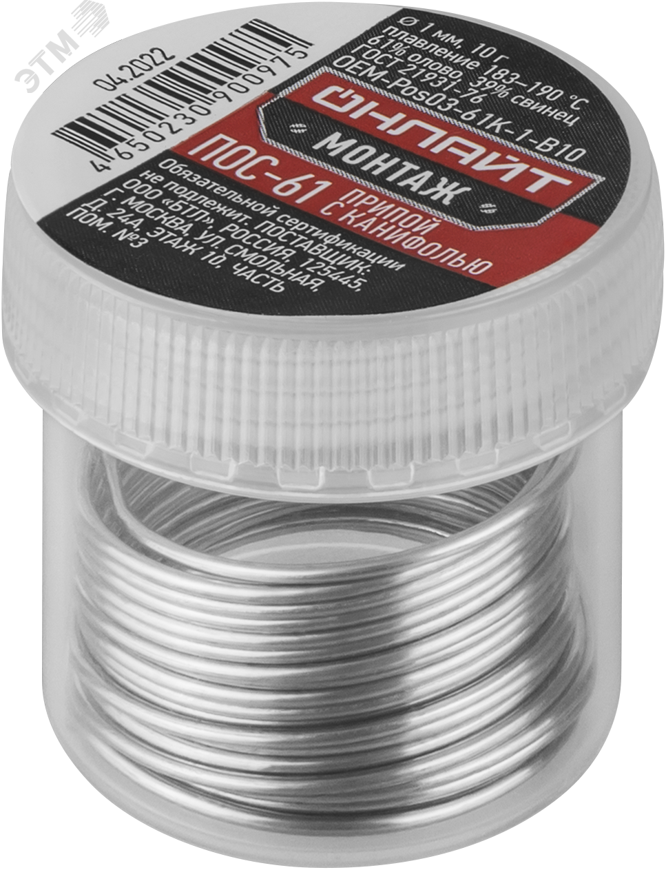 Припой ОНЛАЙТ OEM-Pos03-61K-1-B10 (банка, 1мм, 10г)