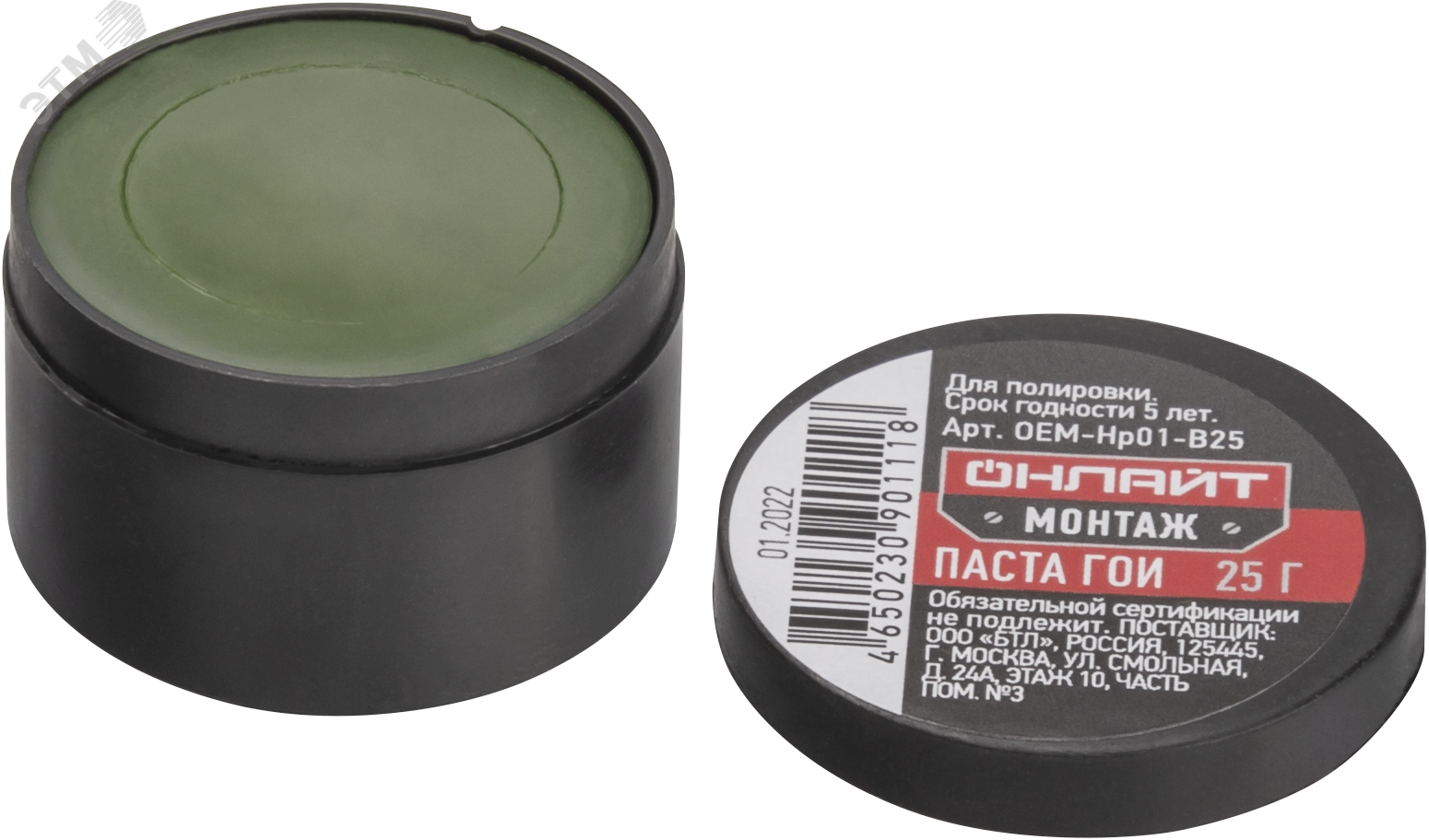 Паста ГОИ полировальная ОНЛАЙТ OEM-Hp01-B25 (25 гр)