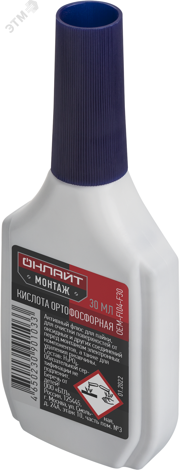Флюс ОНЛАЙТ OEM-Fl04-F30 (ортофосфорная кислота, 30 мл)