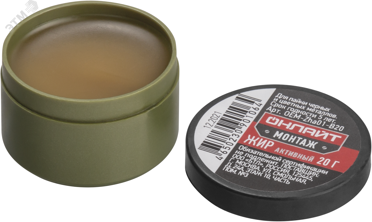 Жир паяльный ОНЛАЙТ OEM-Zha01-B20 (активный, 20 гр)