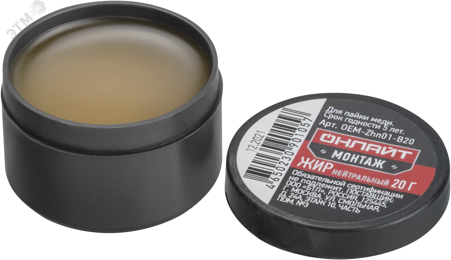 Жир паяльный ОНЛАЙТ OEM-Zhn01-B20 (нейтральный, 20 гр)