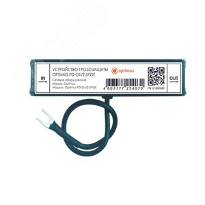 Грозозащита