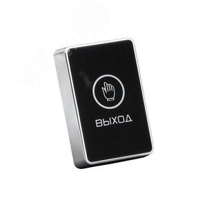 Кнопка выхода