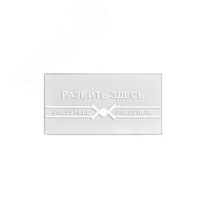 Стекло сменное для устройства разблокировки дверей Optimus