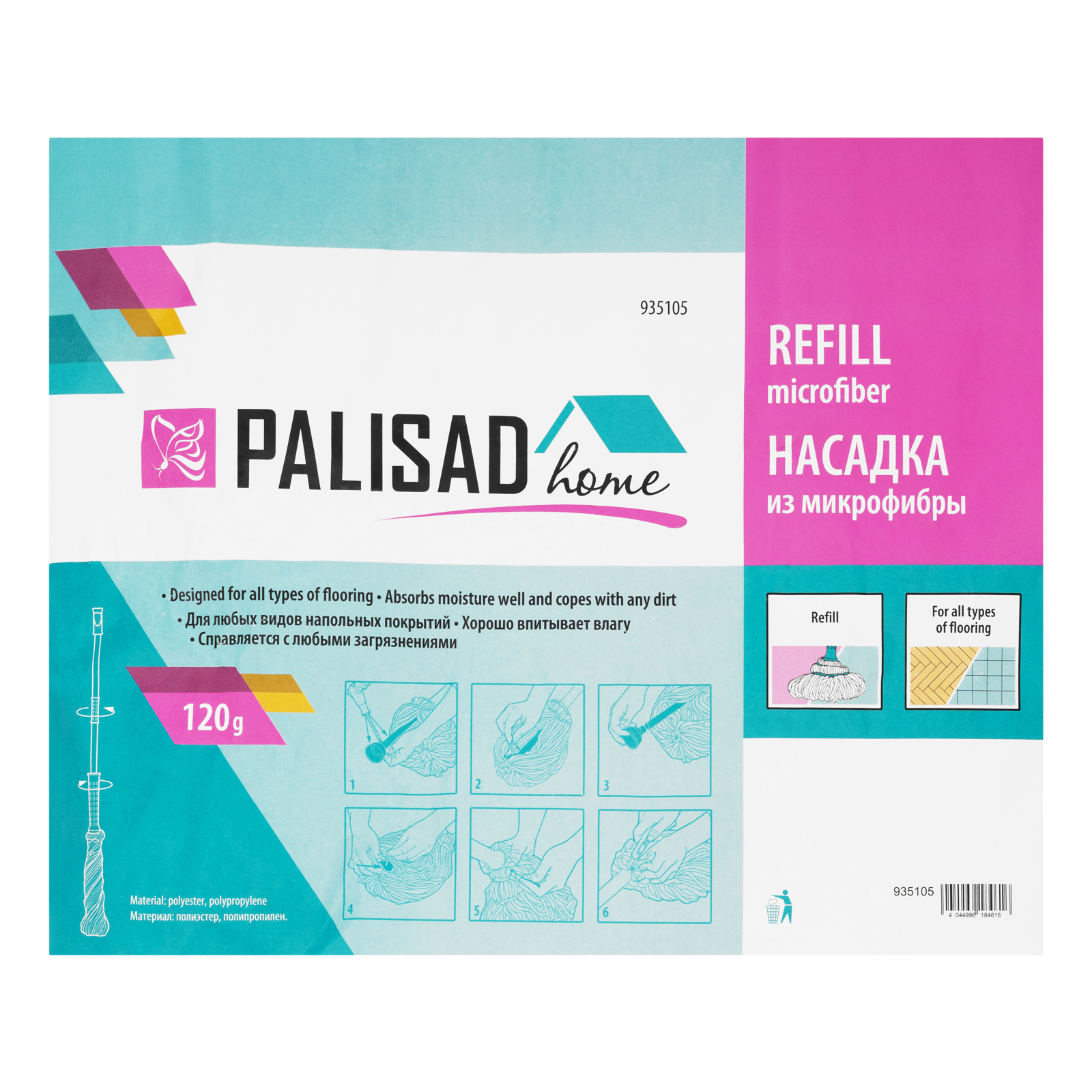 Сменная насадка из микрофибры, 120 г, для швабры 935095, Home Palisad