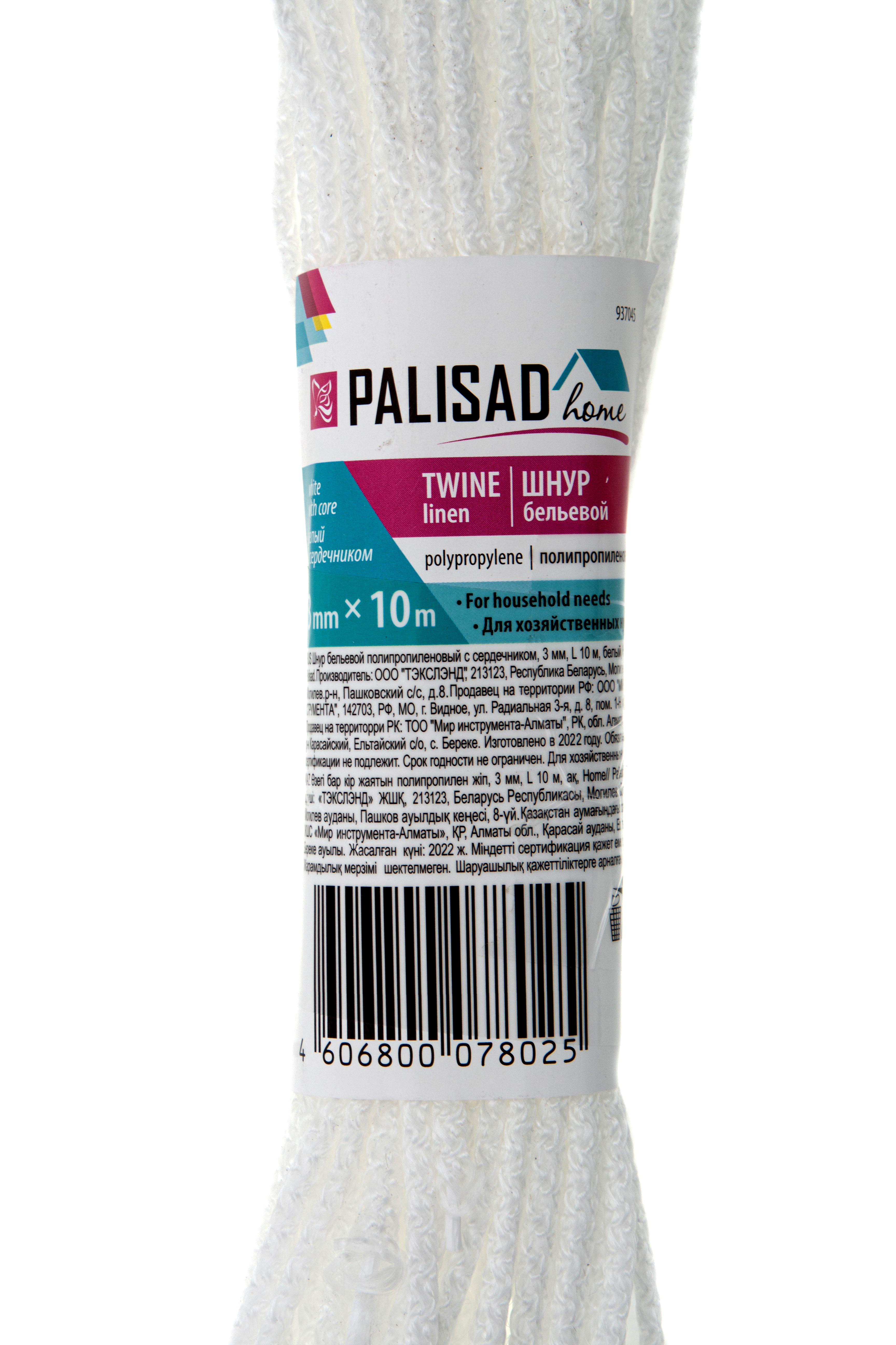 Шнур бельевой полипропиленовый с сердечником, 3 мм, L 10 м, белый, Home Palisad