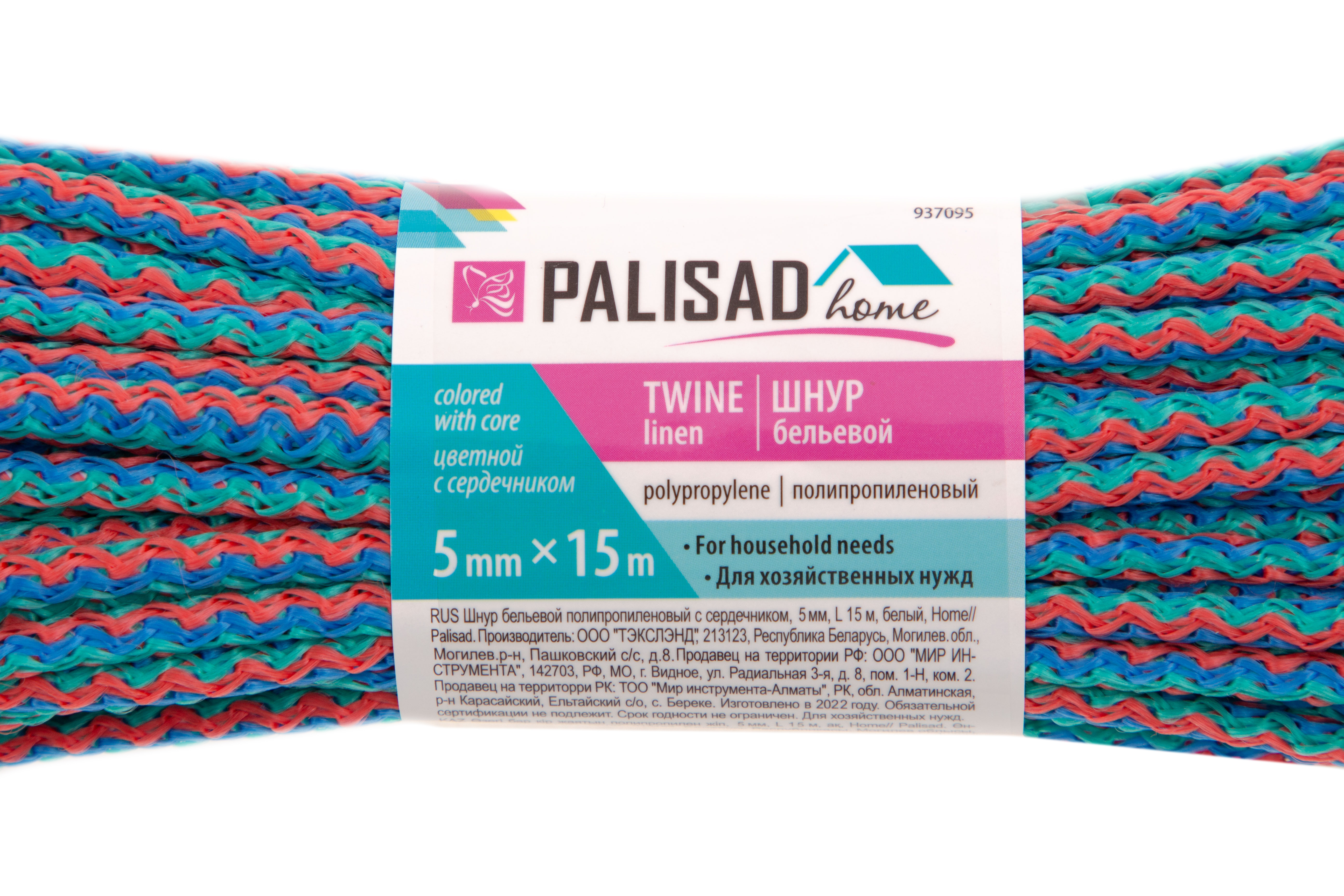 Шнур бельевой полипропиленовый с сердечником, 5 мм, L 15 м, цветной, Home Palisad