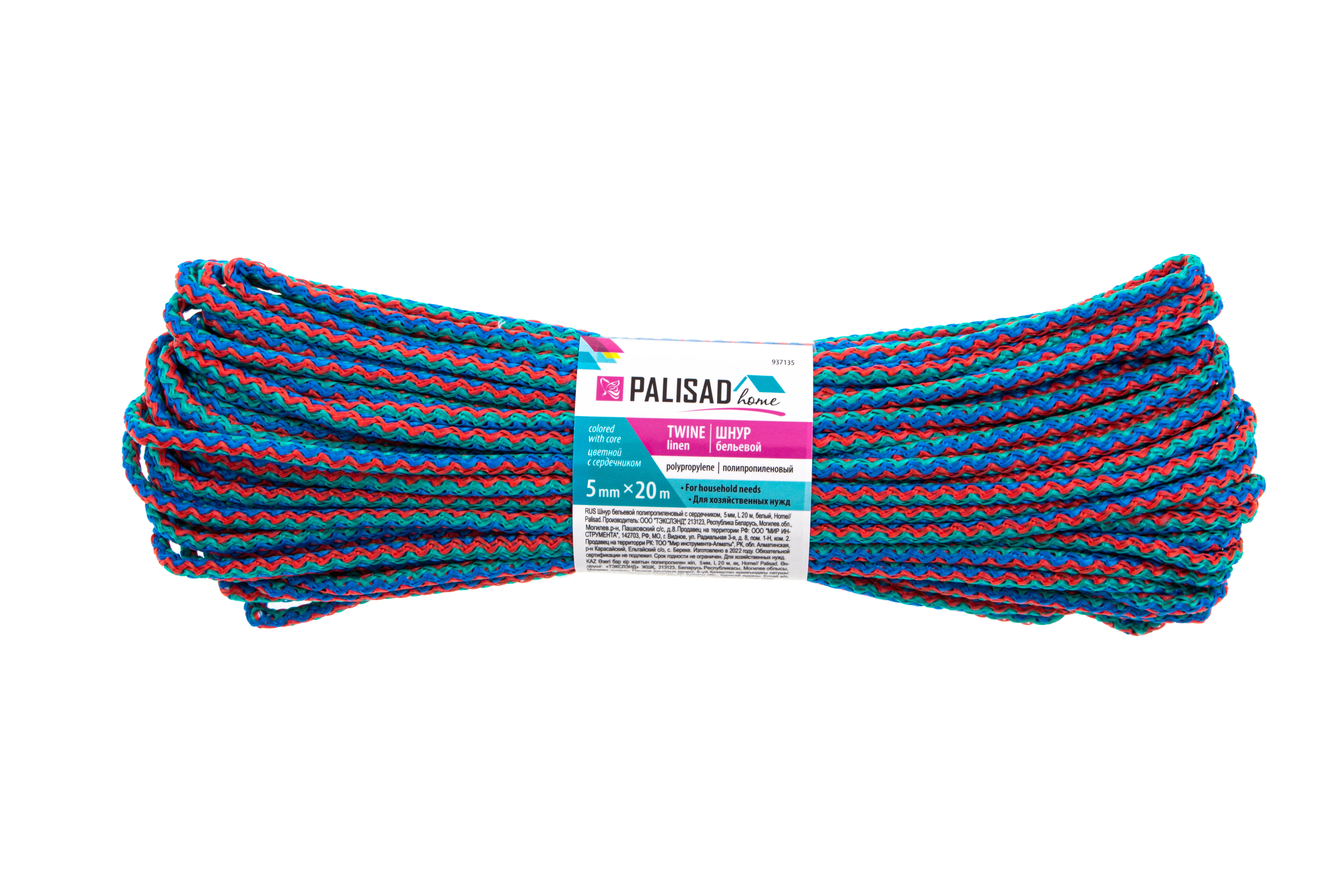 Шнур бельевой полипропиленовый с сердечником, 5 мм L 20 м, цветной, Home Palisad