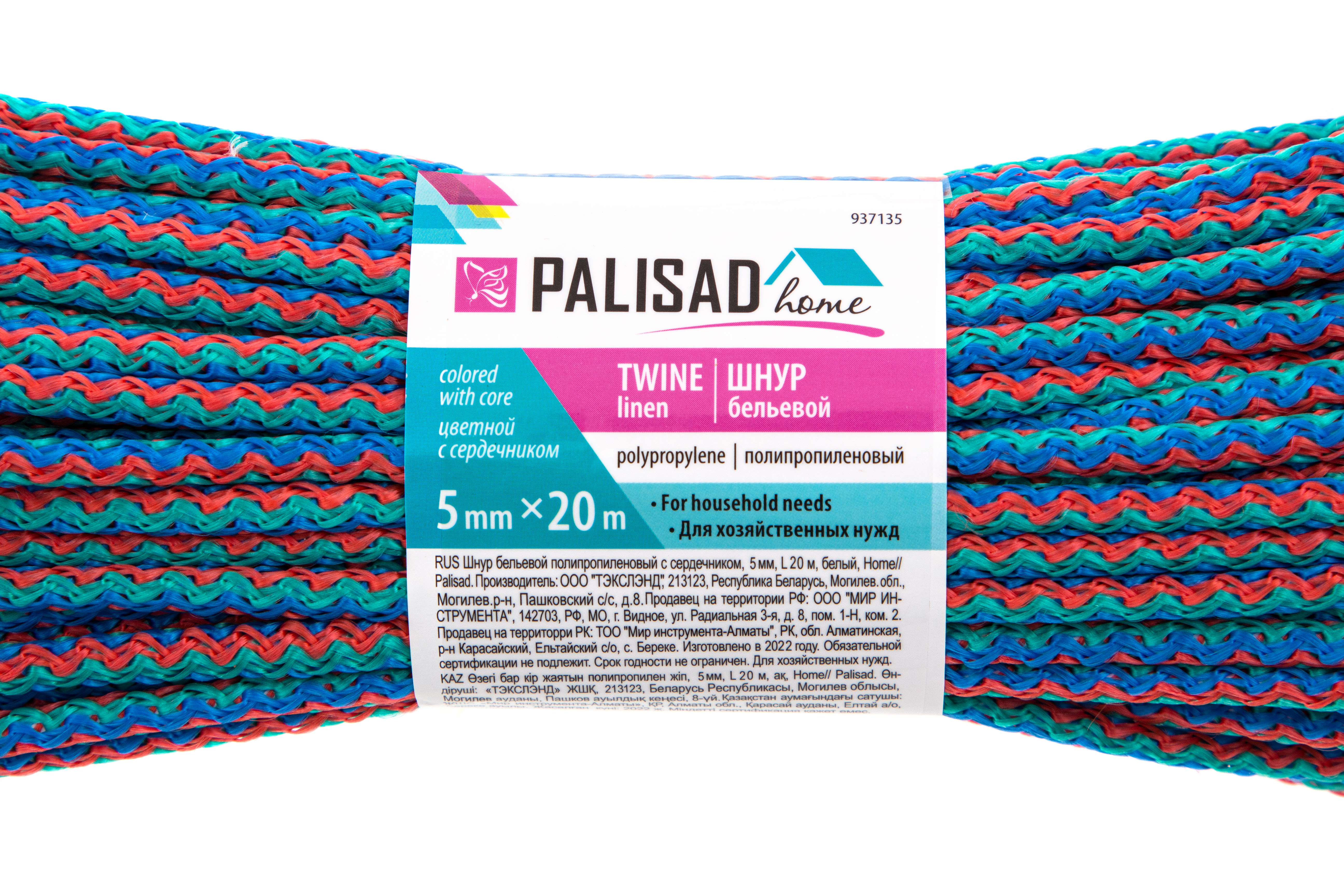 Шнур бельевой полипропиленовый с сердечником, 5 мм L 20 м, цветной, Home Palisad