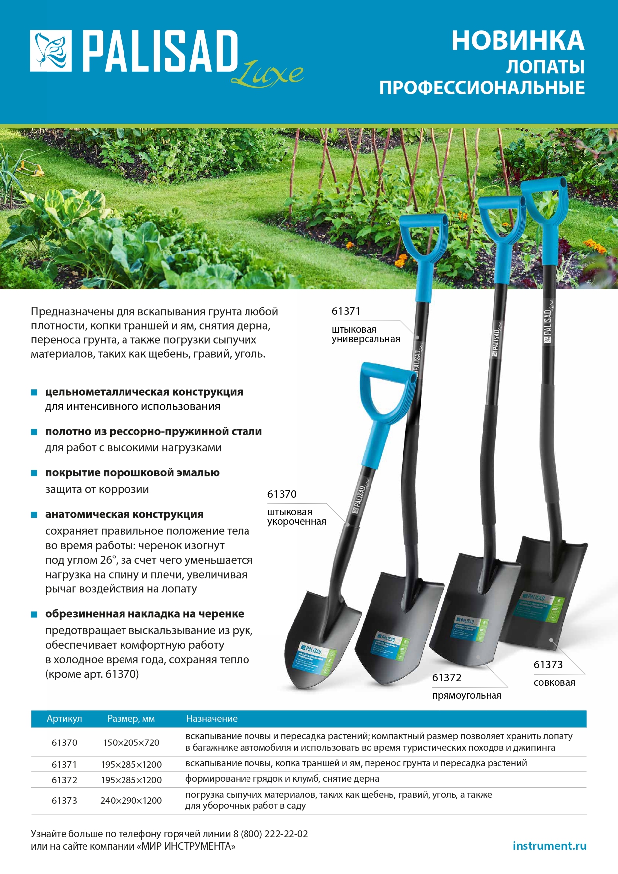 Лопата совковая профессиональная, 240х290х1200 мм, цельнометаллическая, LUXE Palisad