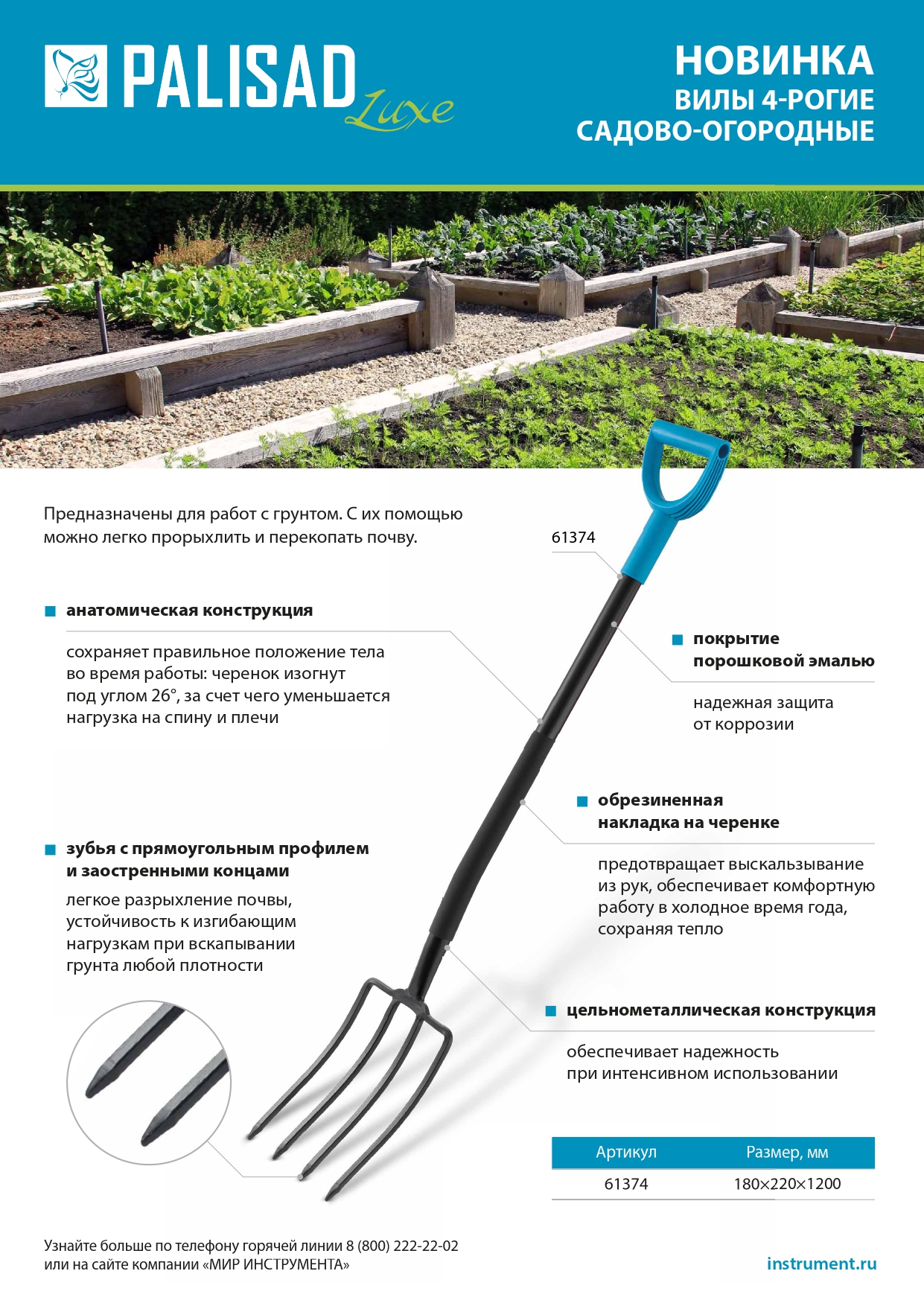 Вилы 4-х рогие, садово-огородные, 180х280х1200 мм, цельнометаллические, кованые, LUXE Palisad