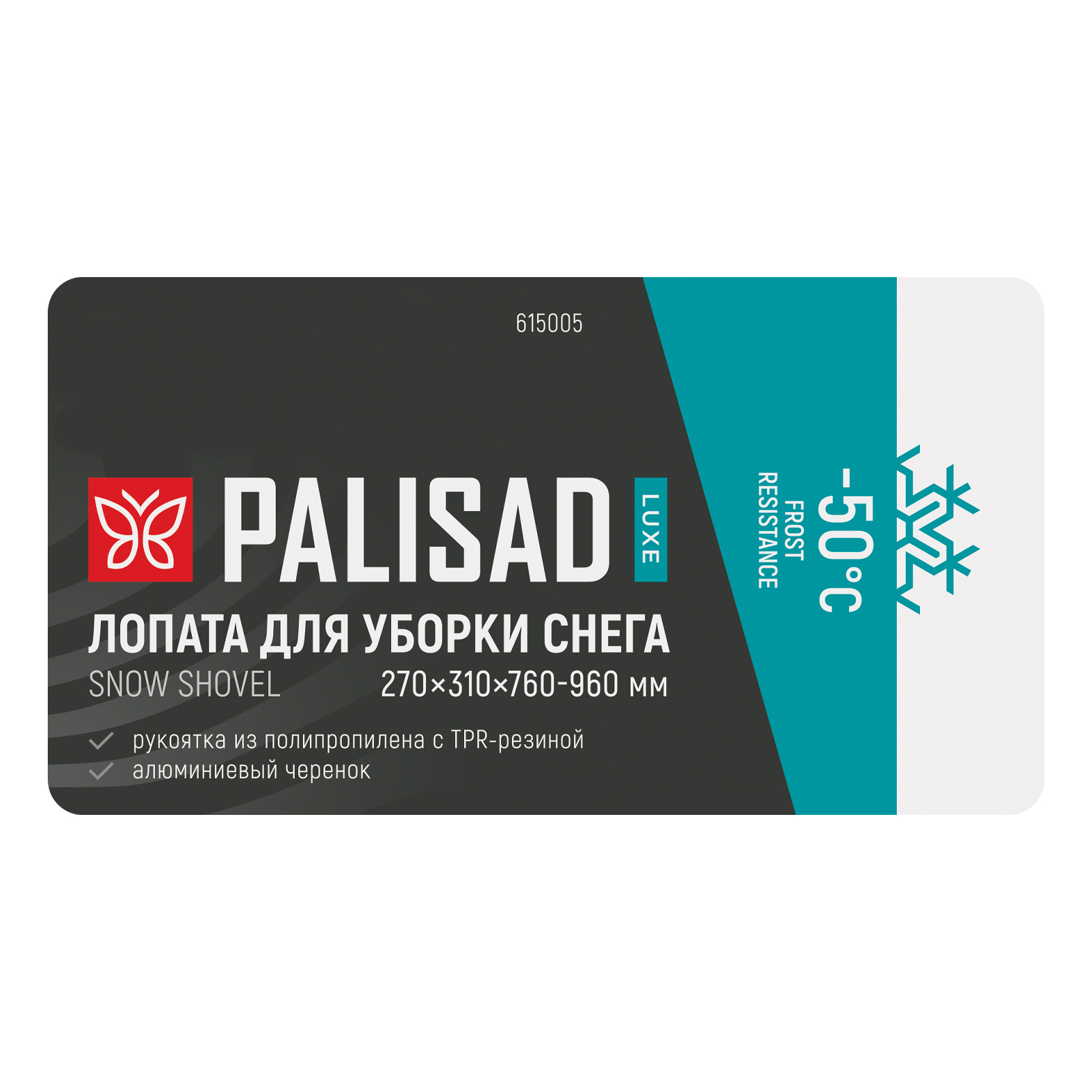 Лопата для уборки снега пластиковая Luxe, 270 х 310 х 760 - 960 мм, телескопический черенок, Palisad