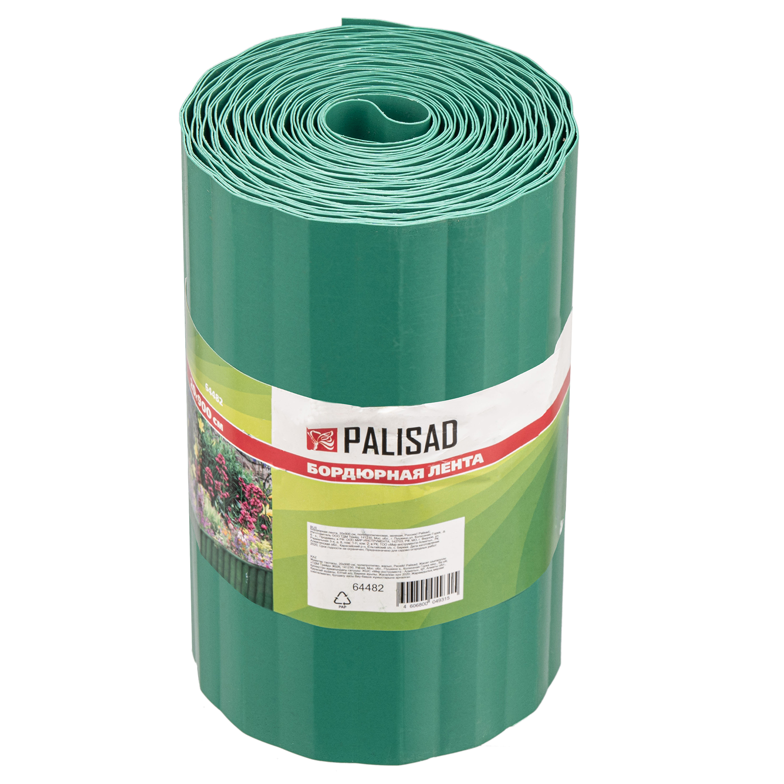 Бордюрная лента, 20 х 900 см, полипропиленовая, зеленая, Palisad
