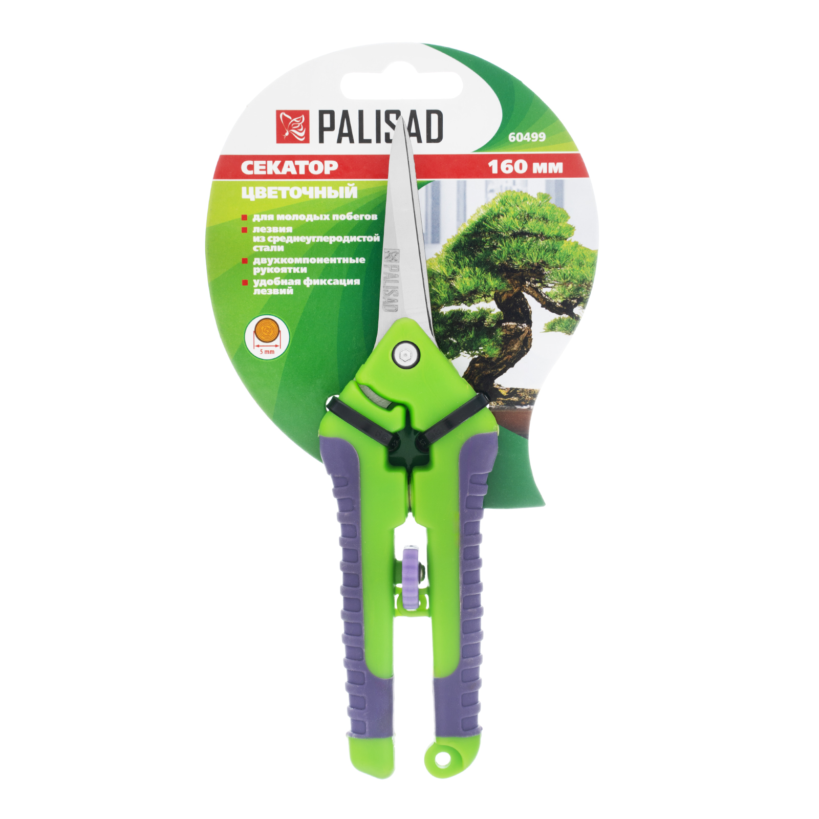 Секатор цветочный, 160 мм, для бонсай и топиария, двухкомпонентные рукоятки, Palisad