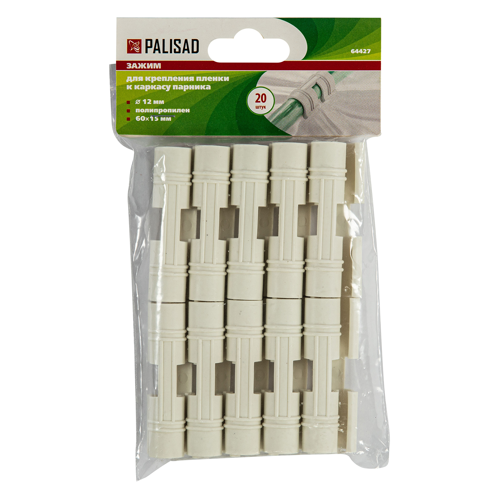 Зажим для крепления пленки к каркасу парника, D 12 мм, 20 шт, Palisad