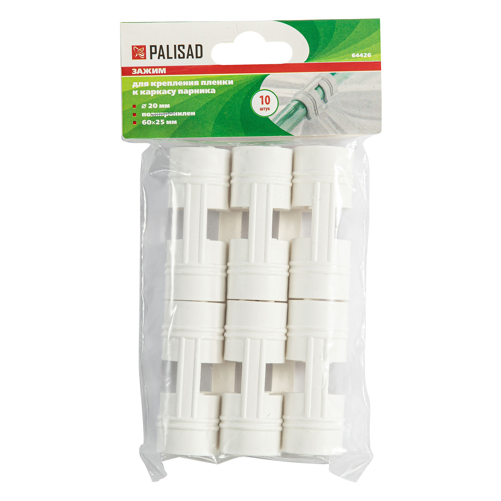 Зажим для крепления пленки к каркасу парника, D 20 мм, 10 шт, Palisad