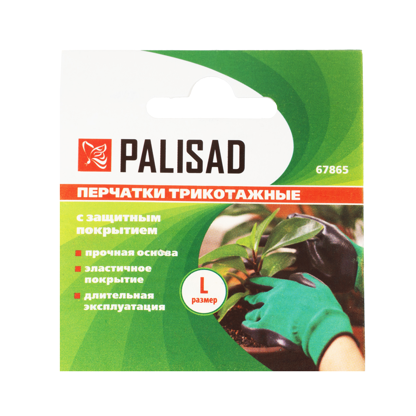 Перчатки полиэфирные с черным нитрильным покрытием маслобензостойкие, L, 15 класс вязки Palisad